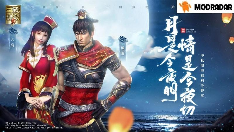 Dynasty Warriors Overlords - Dynasty Warriors: Overlords mod v1.3.2 Damage Multiplier, Move Speed, Skill Unlimited Dynasty Warriors Overlords - Dynasty Warriors: Overlords mod v1.3.2 Damage Multiplier, Move Speed, Skill Unlimited