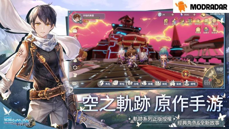 Trails in the Sky: Chapter of Shadows APK Những điểm hấp dẫn có trong trò chơi Trails in the Sky: Chapter of Shadows APK