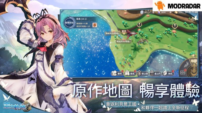 Trails in the Sky: Chapter of Shadows APK Tìm hiểu về trò chơi Trails in the Sky: Chapter of Shadows APK