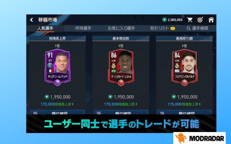 FIFA Mobile Nhat Ban 2 - FIFA Mobile japan APK v28.0.05