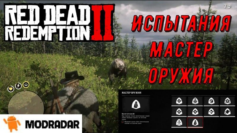 RDR2 Apk RDR2 Apk